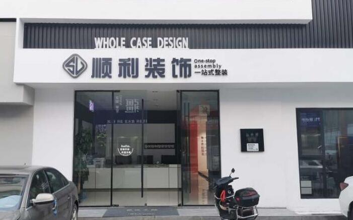 柘城县装修公司
