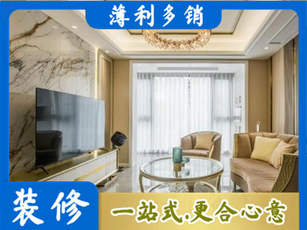 柘城县装修公司49.jpg