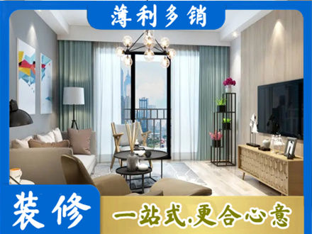 柘城县本地房屋装修电话号码