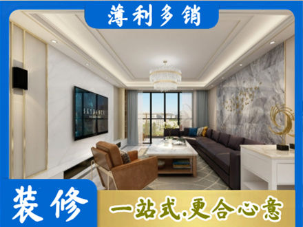 柘城县装修新房