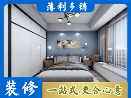 柘城县次卧装修
