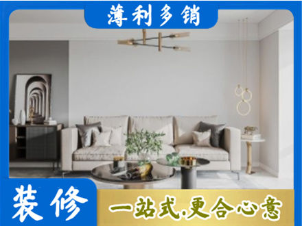 柘城县装修公司2.jpg